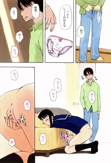 [Kudou Hisashi] Ikenai Imouto Fhentai - Page 6