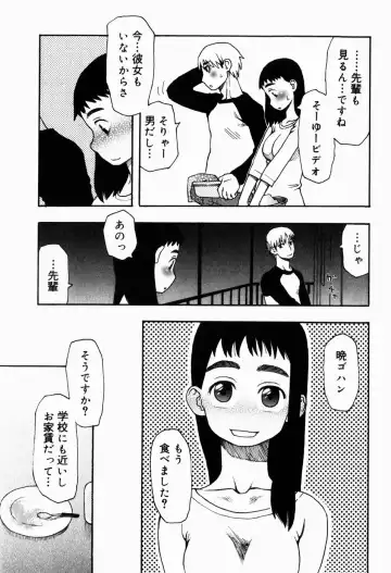 [Kudou Hisashi] Ikenai Imouto Fhentai - Page 69