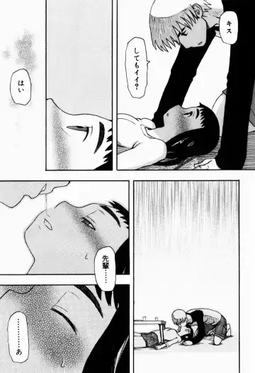 [Kudou Hisashi] Ikenai Imouto Fhentai - Page 71