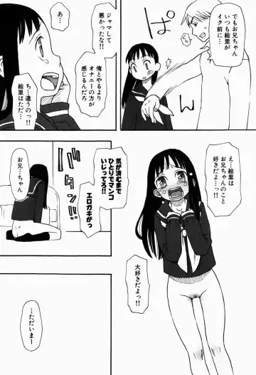 [Kudou Hisashi] Ikenai Imouto Fhentai - Page 8