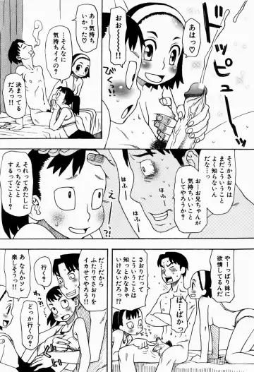 [Kudou Hisashi] Ikenai Imouto Fhentai - Page 87