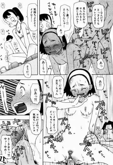 [Kudou Hisashi] Ikenai Imouto Fhentai - Page 95