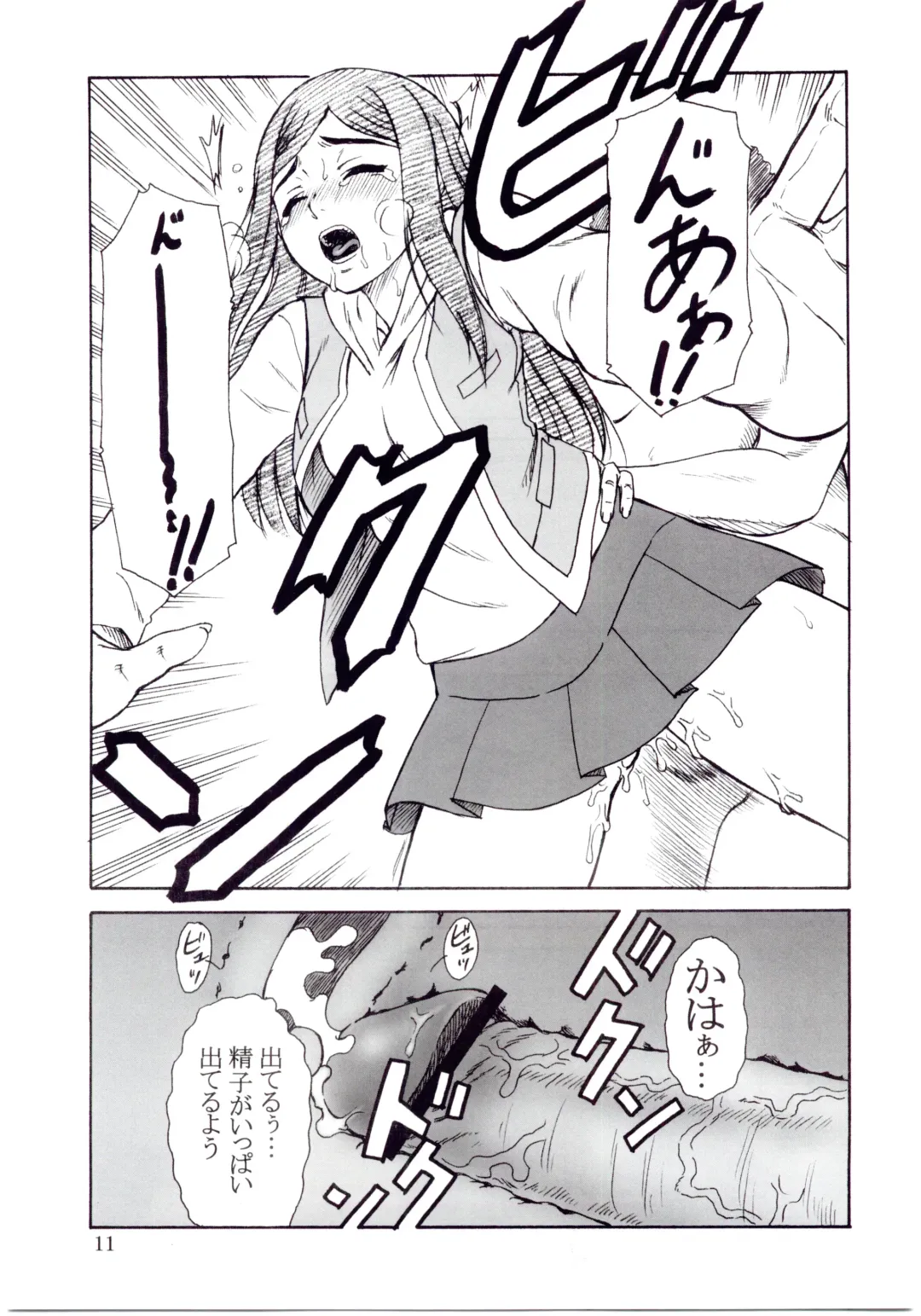 [Misnon The Great] Tsuihou Kakugo - The Kaijou Hon CM67 Fhentai - Page 10