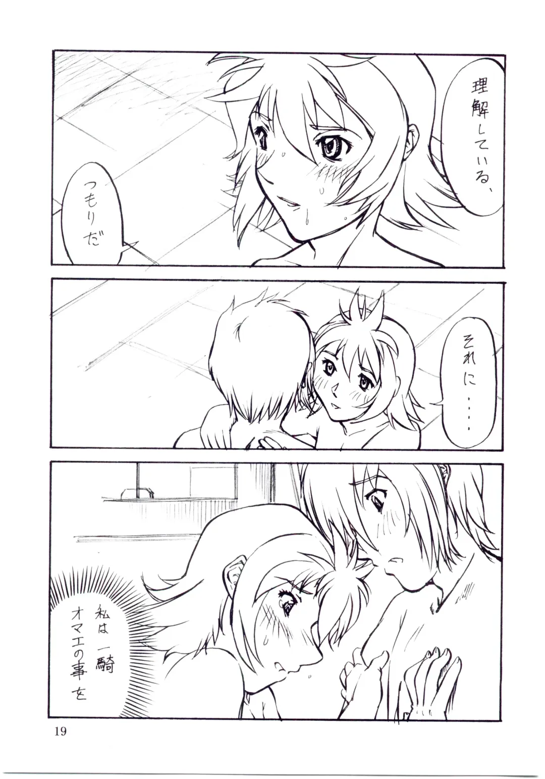 [Misnon The Great] Tsuihou Kakugo - The Kaijou Hon CM67 Fhentai - Page 18