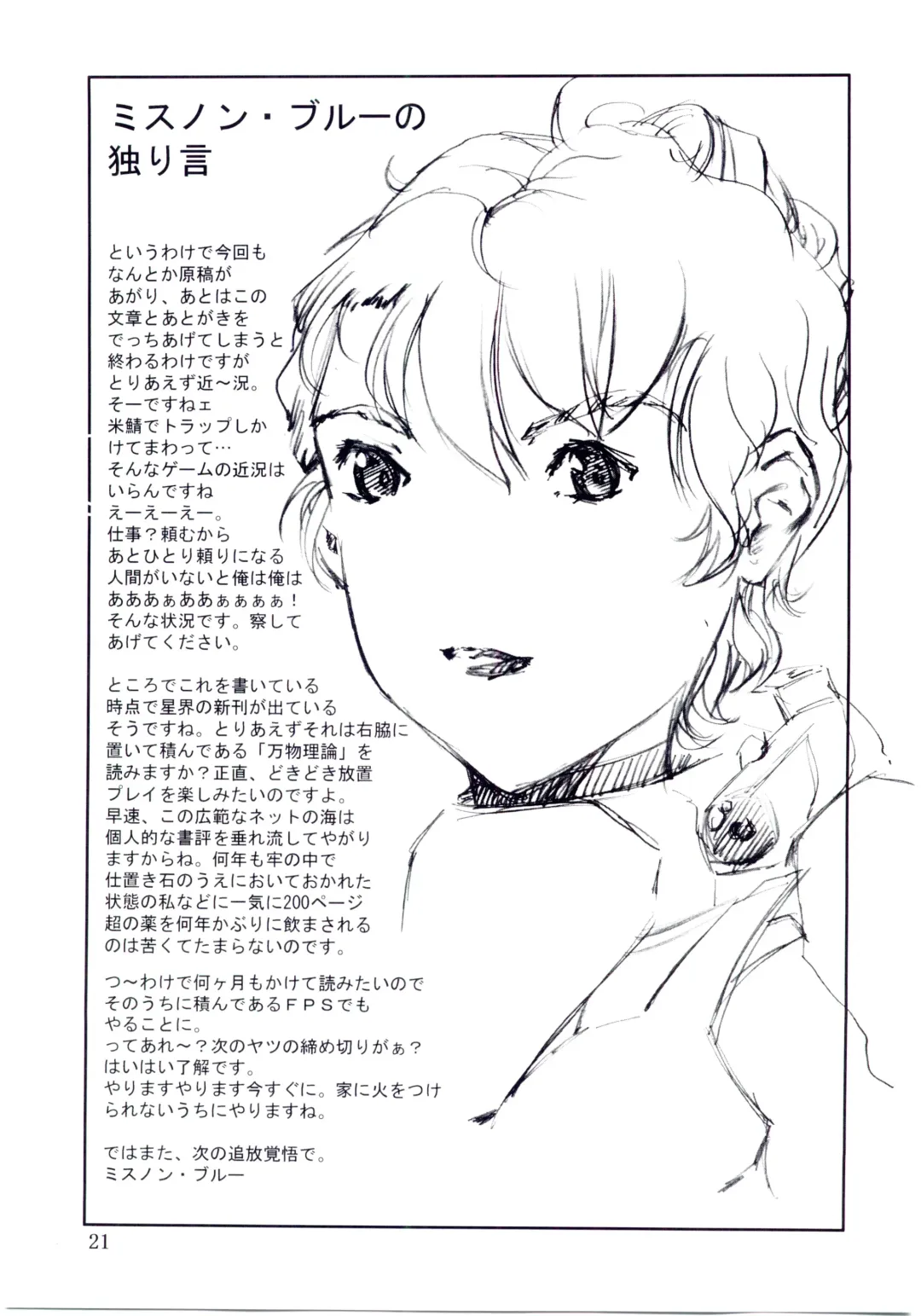 [Misnon The Great] Tsuihou Kakugo - The Kaijou Hon CM67 Fhentai - Page 20