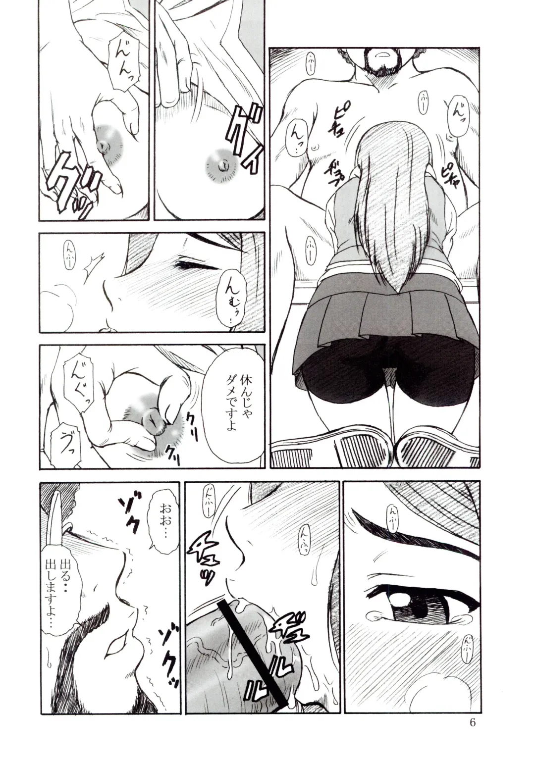 [Misnon The Great] Tsuihou Kakugo - The Kaijou Hon CM67 Fhentai - Page 5