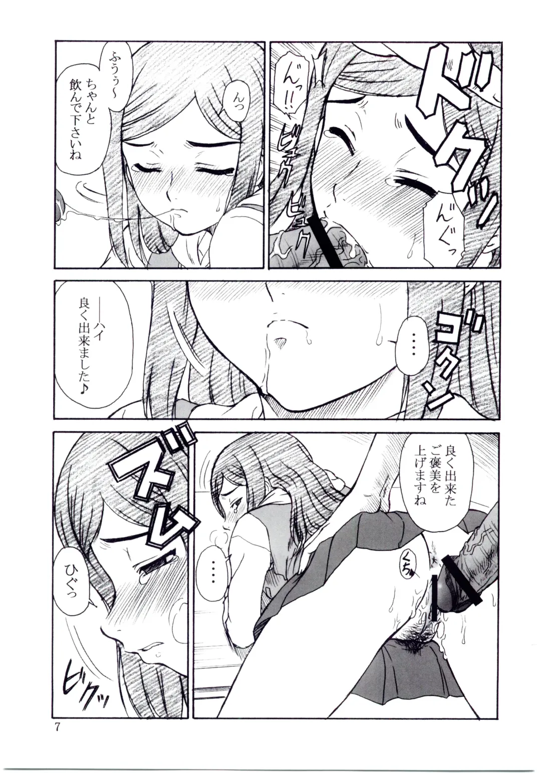 [Misnon The Great] Tsuihou Kakugo - The Kaijou Hon CM67 Fhentai - Page 6