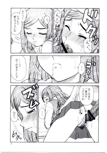 [Misnon The Great] Tsuihou Kakugo - The Kaijou Hon CM67 Fhentai - Page 6