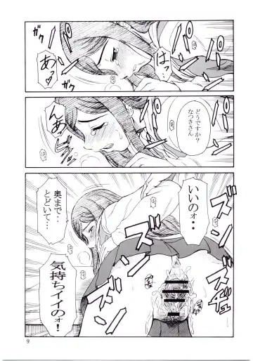 [Misnon The Great] Tsuihou Kakugo - The Kaijou Hon CM67 Fhentai - Page 8