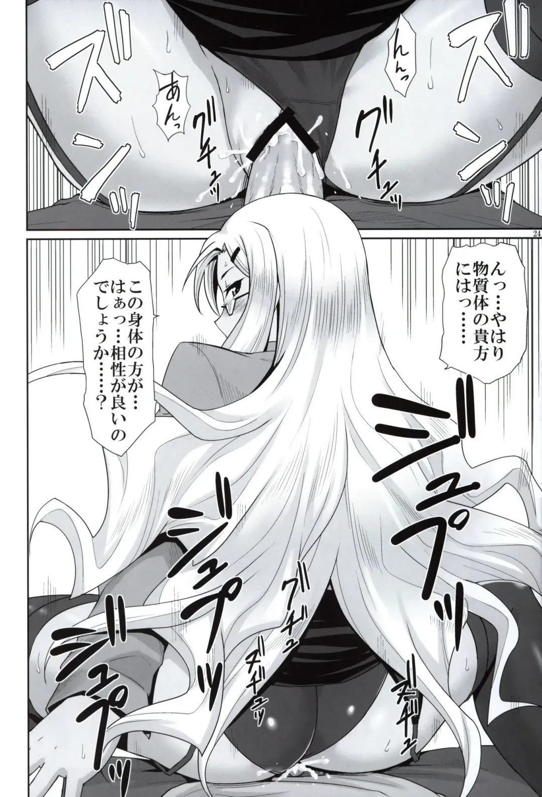 [Ono Misao] Seirei No Zokusyou Fhentai - Page 23