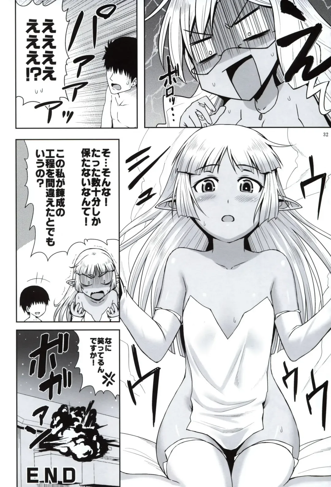 [Ono Misao] Seirei No Zokusyou Fhentai - Page 31