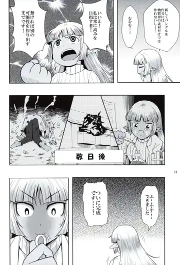 [Ono Misao] Seirei No Zokusyou Fhentai - Page 13