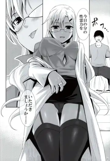 [Ono Misao] Seirei No Zokusyou Fhentai - Page 17