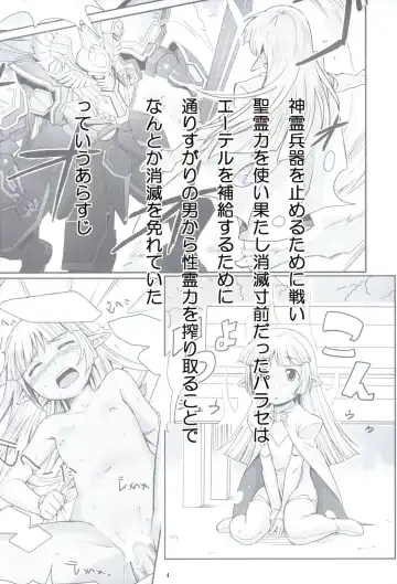 [Ono Misao] Seirei No Zokusyou Fhentai - Page 3