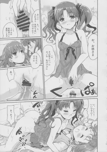 [Tohgarashi Hideyu] Onee sama no Zettai Seiryoku Zetsurin ka Keikaku Fhentai - Page 6