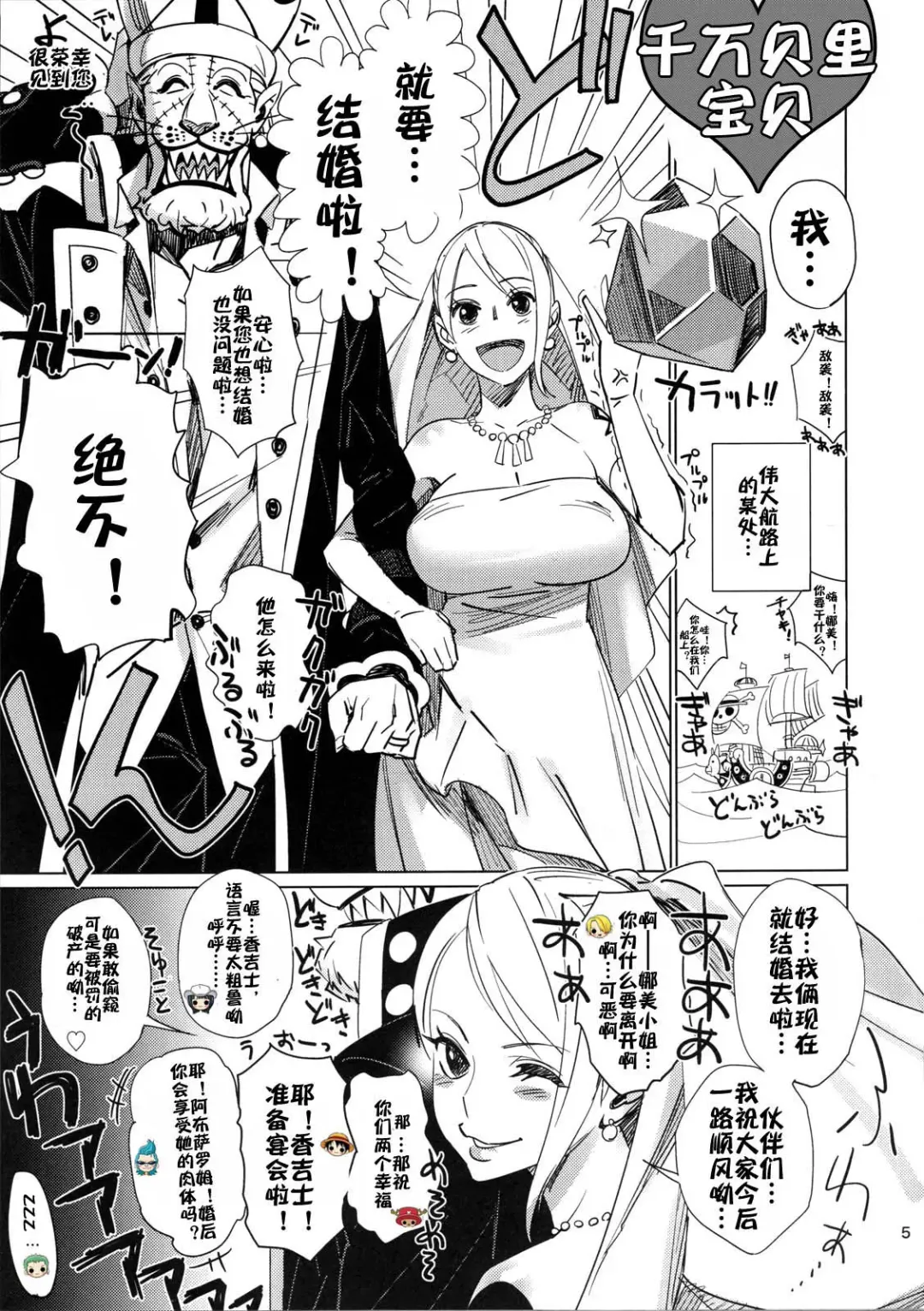 [Bobobo] Shinsekai Fhentai - Page 4