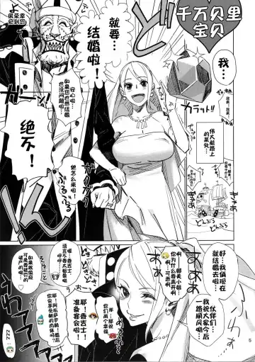 [Bobobo] Shinsekai Fhentai - Page 4