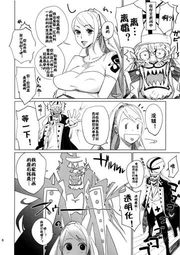 [Bobobo] Shinsekai Fhentai - Page 5