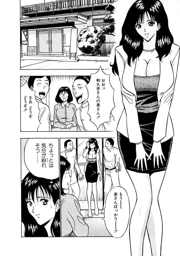 [Nagashima Chosuke] Momoiro Nyuu Town Fhentai - Page 10
