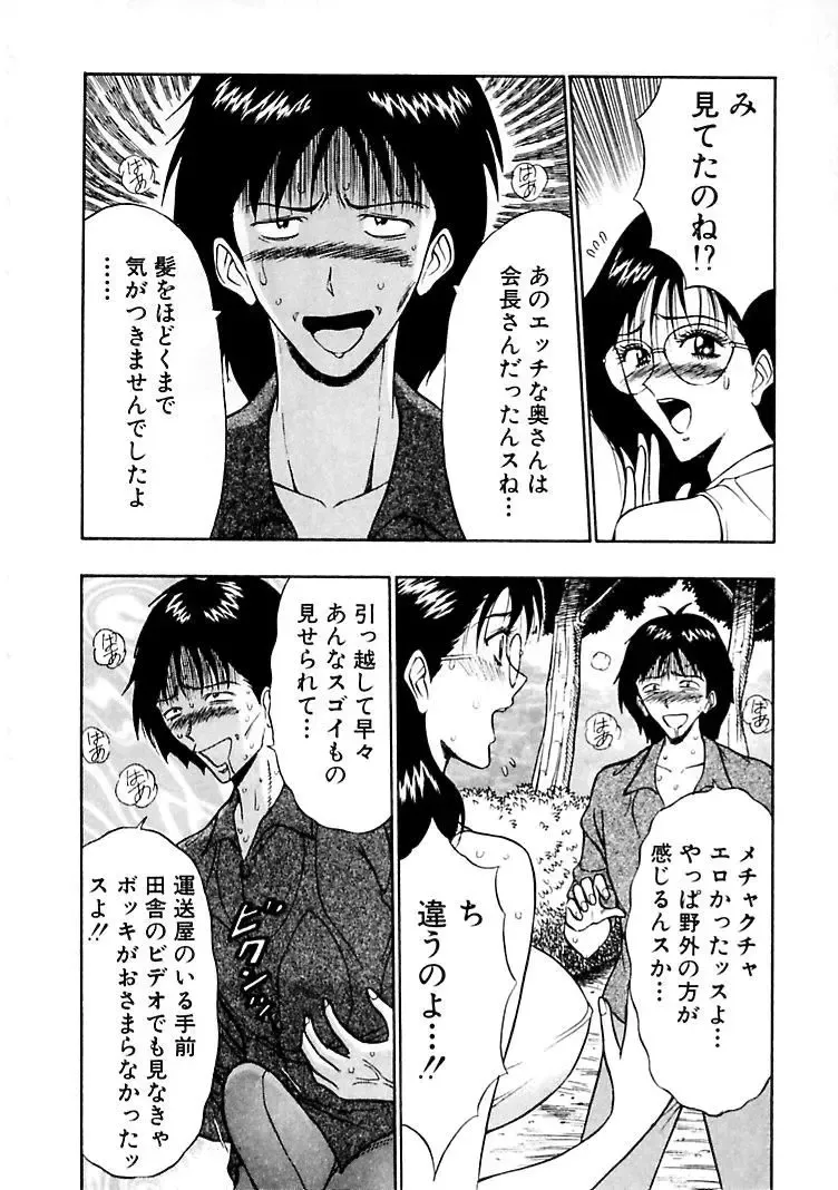 [Nagashima Chosuke] Momoiro Nyuu Town Fhentai - Page 100