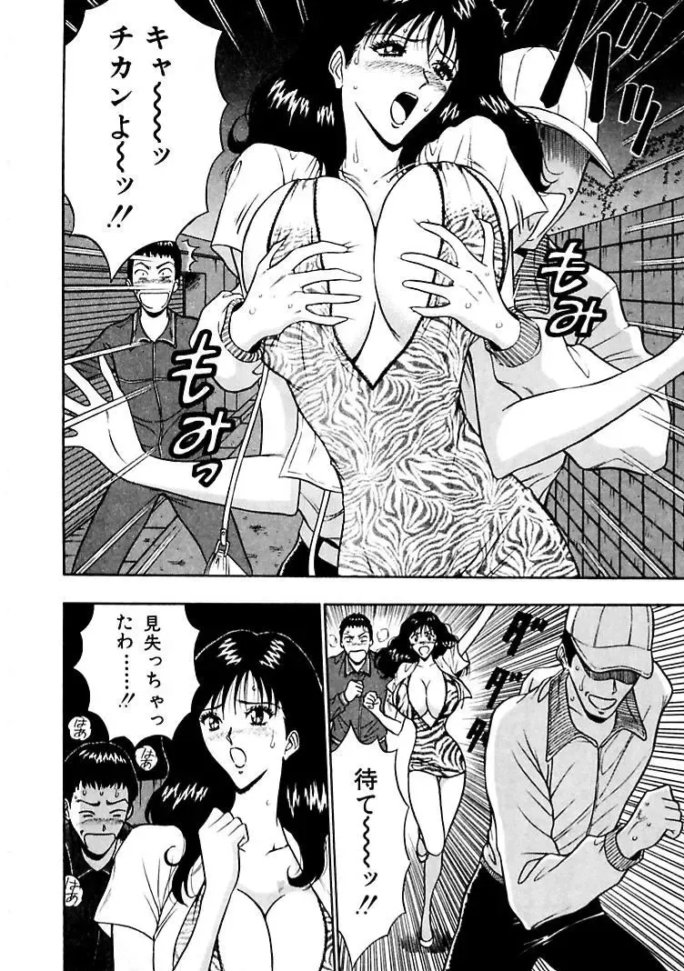 [Nagashima Chosuke] Momoiro Nyuu Town Fhentai - Page 116