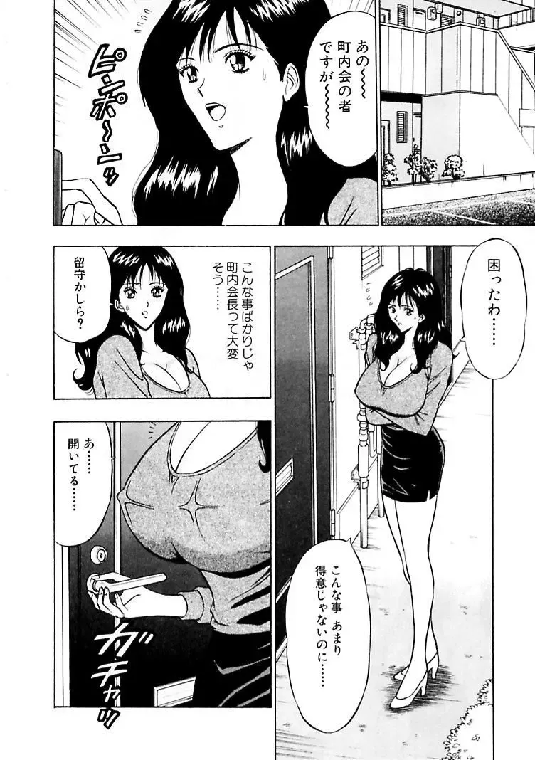 [Nagashima Chosuke] Momoiro Nyuu Town Fhentai - Page 14