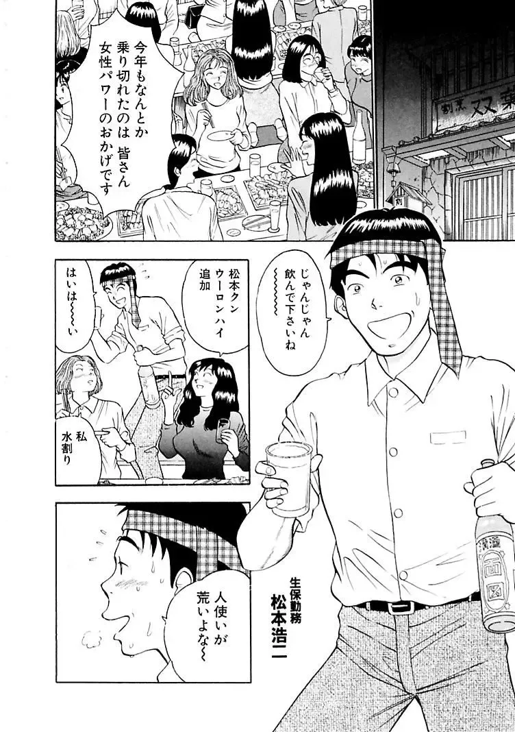 [Nagashima Chosuke] Momoiro Nyuu Town Fhentai - Page 174