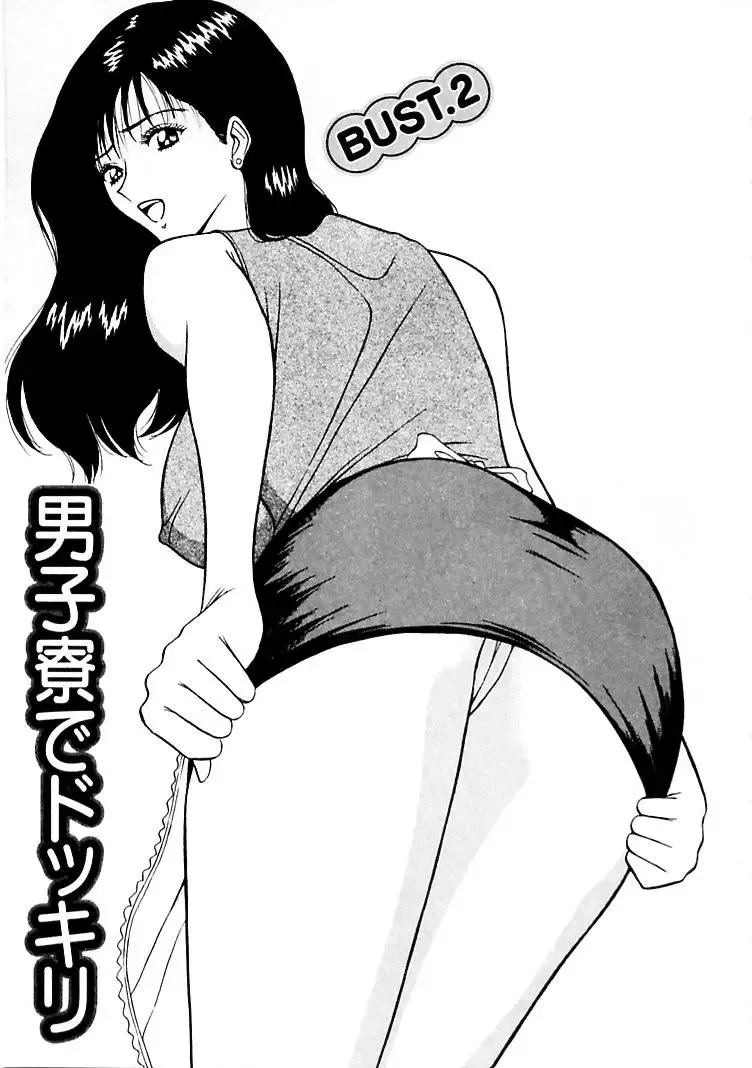 [Nagashima Chosuke] Momoiro Nyuu Town Fhentai - Page 25