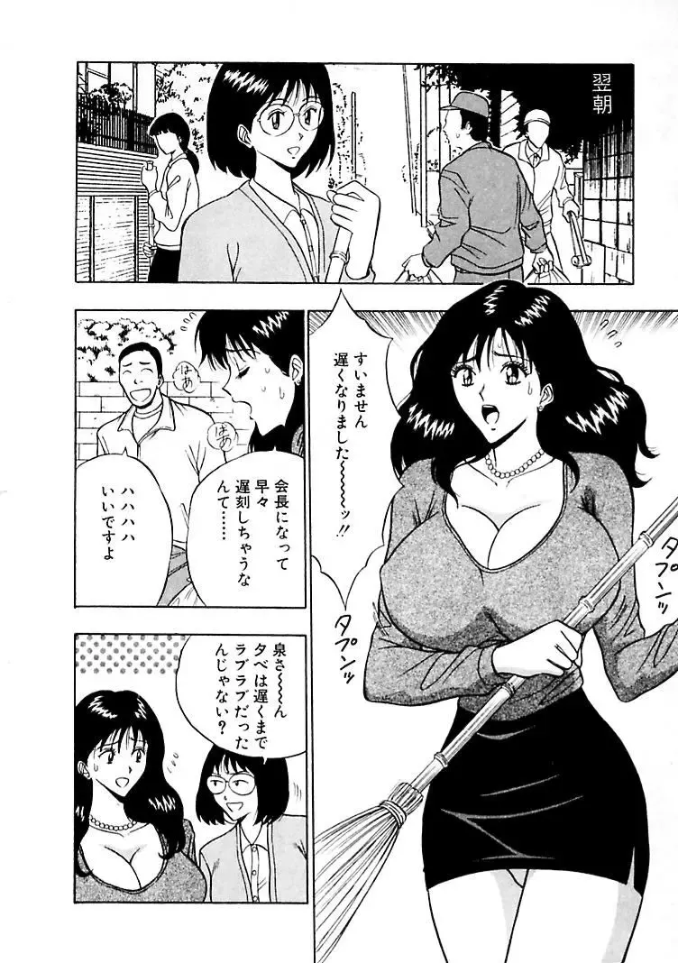 [Nagashima Chosuke] Momoiro Nyuu Town Fhentai - Page 28