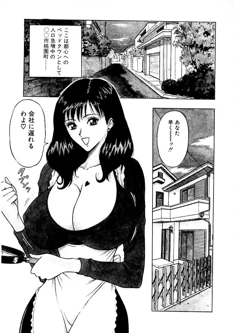[Nagashima Chosuke] Momoiro Nyuu Town Fhentai - Page 5