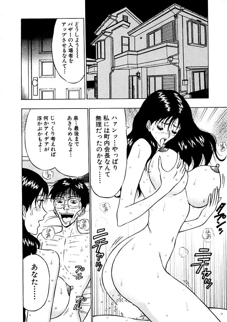 [Nagashima Chosuke] Momoiro Nyuu Town Fhentai - Page 72