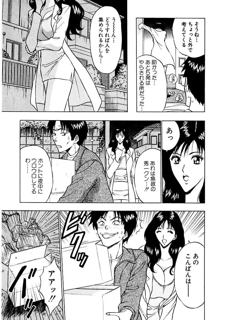 [Nagashima Chosuke] Momoiro Nyuu Town Fhentai - Page 73