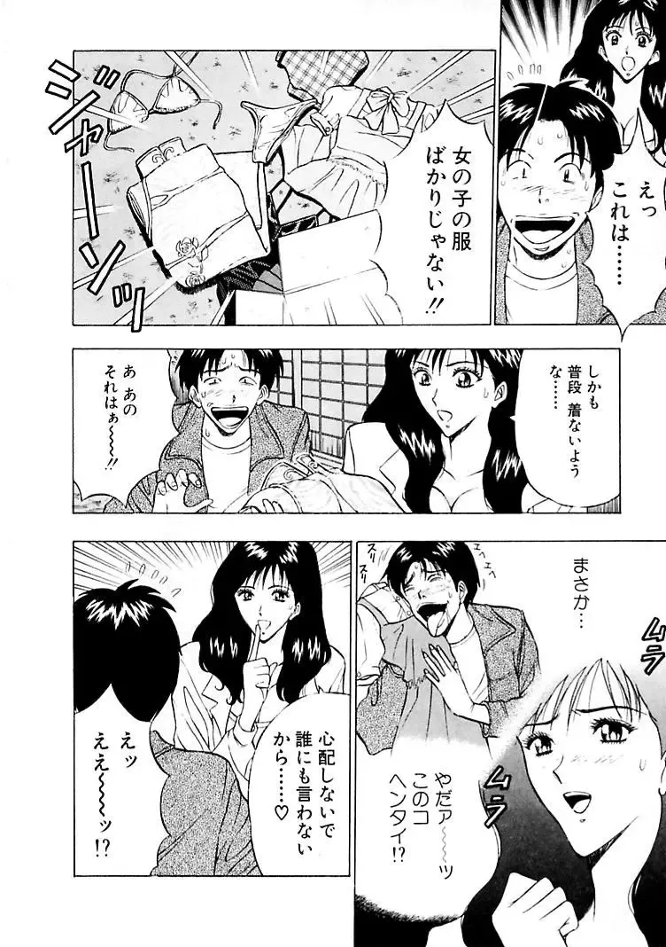 [Nagashima Chosuke] Momoiro Nyuu Town Fhentai - Page 74