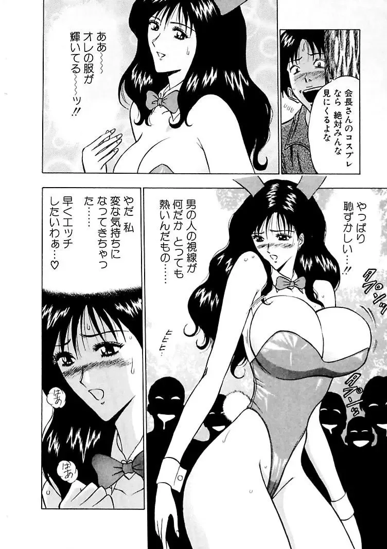 [Nagashima Chosuke] Momoiro Nyuu Town Fhentai - Page 78
