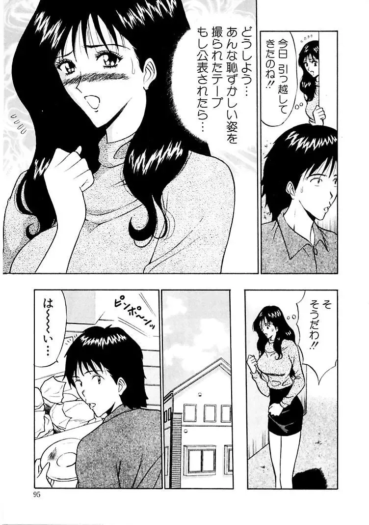 [Nagashima Chosuke] Momoiro Nyuu Town Fhentai - Page 93