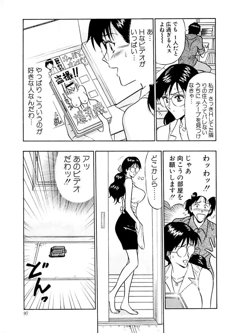 [Nagashima Chosuke] Momoiro Nyuu Town Fhentai - Page 95