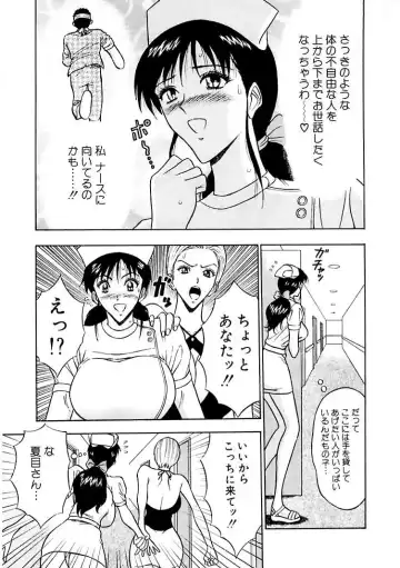 [Nagashima Chosuke] Momoiro Nyuu Town Fhentai - Page 139