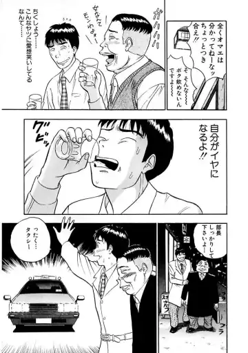 [Nagashima Chosuke] Momoiro Nyuu Town Fhentai - Page 177