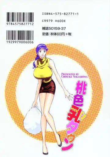 [Nagashima Chosuke] Momoiro Nyuu Town Fhentai - Page 2