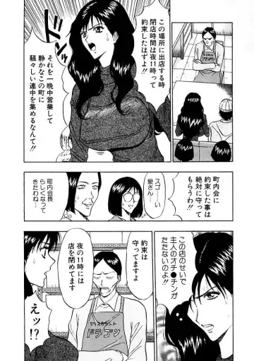 [Nagashima Chosuke] Momoiro Nyuu Town Fhentai - Page 52