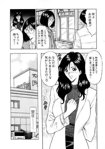 [Nagashima Chosuke] Momoiro Nyuu Town Fhentai - Page 54