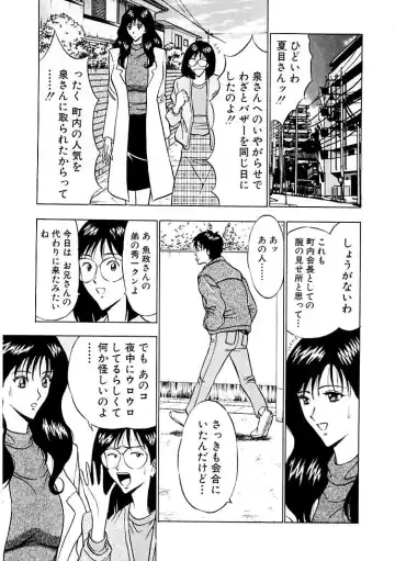 [Nagashima Chosuke] Momoiro Nyuu Town Fhentai - Page 71