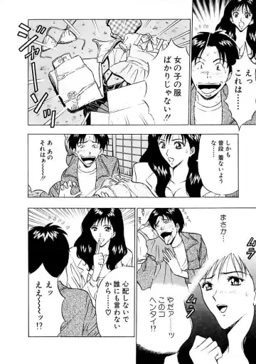 [Nagashima Chosuke] Momoiro Nyuu Town Fhentai - Page 74