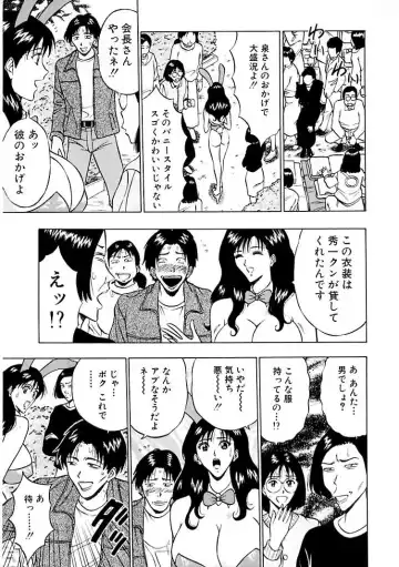 [Nagashima Chosuke] Momoiro Nyuu Town Fhentai - Page 79