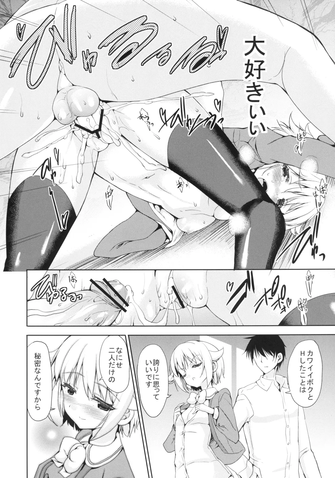 [Kaduchi] Executive Sweet Fhentai - Page 16