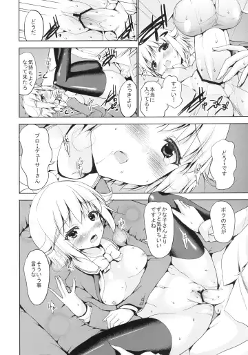 [Kaduchi] Executive Sweet Fhentai - Page 12