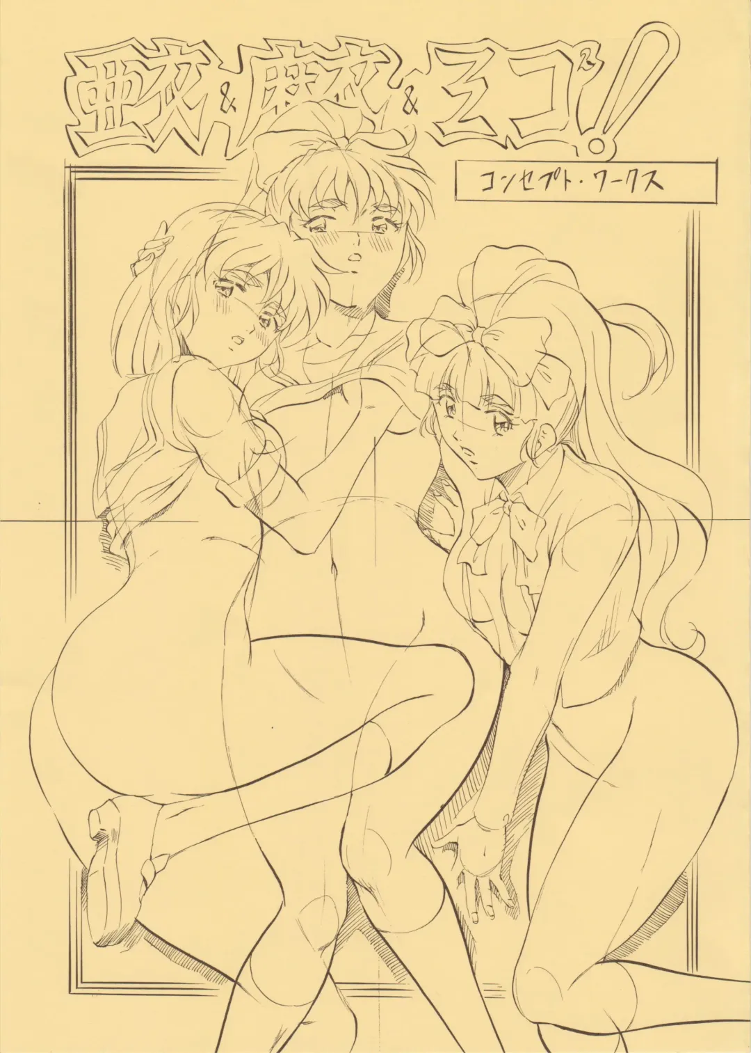 [Kannaduki Kanna] Ai & Mai & Miko 2! Concept Works Fhentai - Page 1