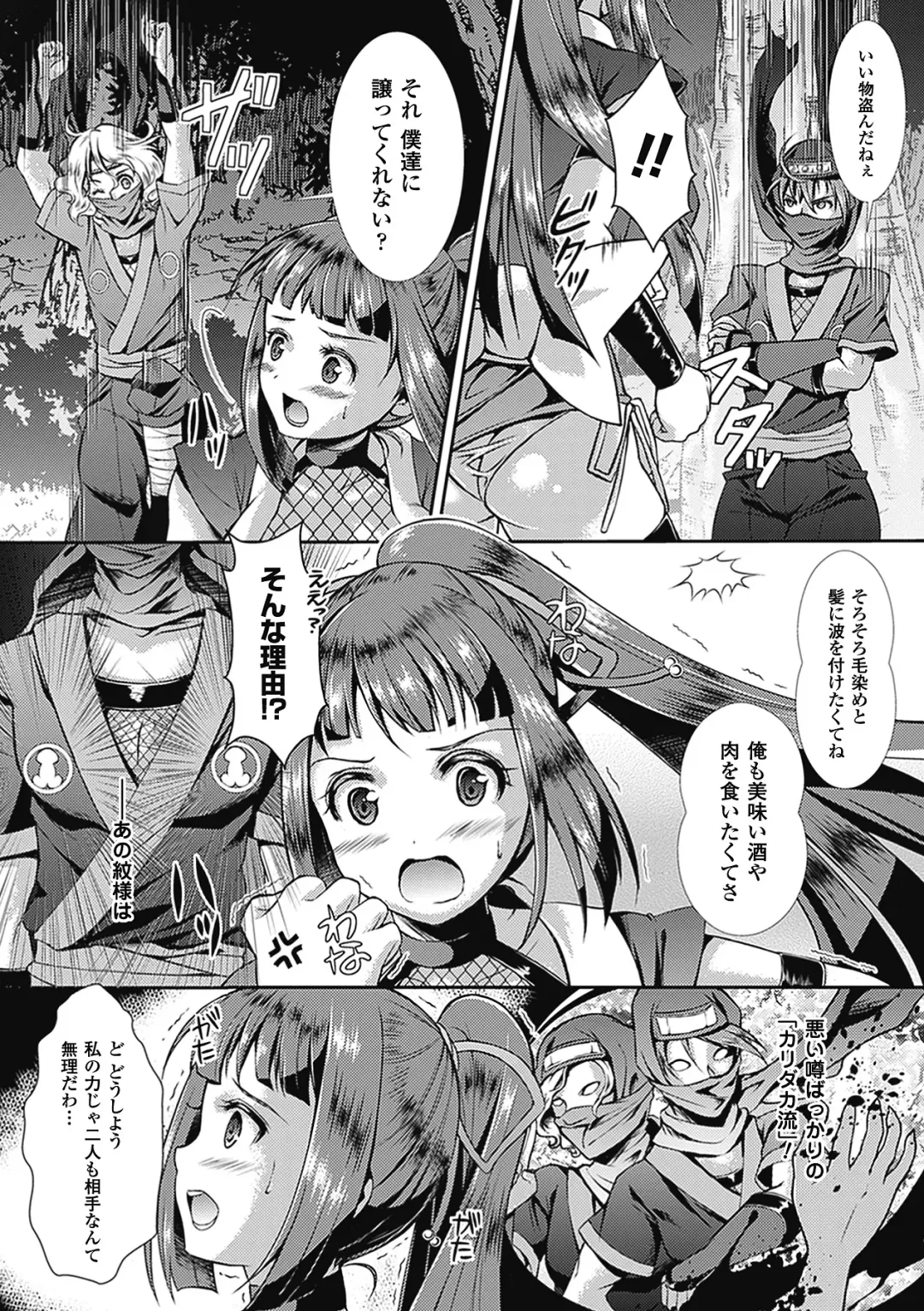 [Ayakase Chiyoko - Segami Daisuke - Shuko] Shikyuukan Anthology Comics Vol.1 Fhentai - Page 23