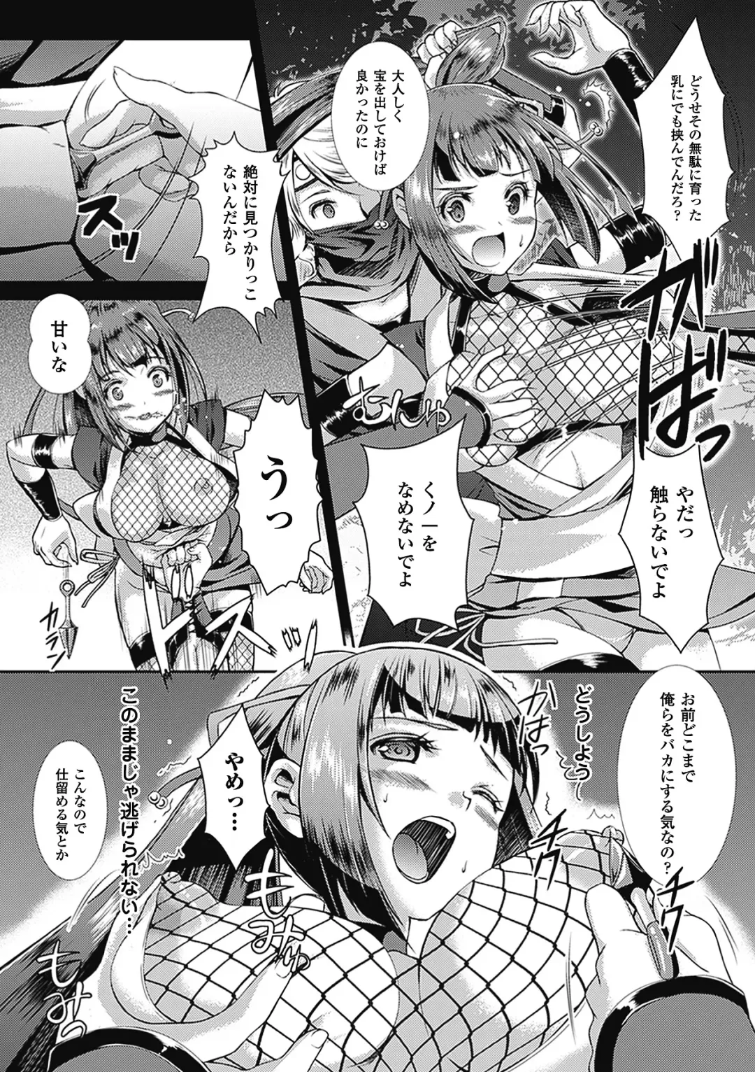 [Ayakase Chiyoko - Segami Daisuke - Shuko] Shikyuukan Anthology Comics Vol.1 Fhentai - Page 25