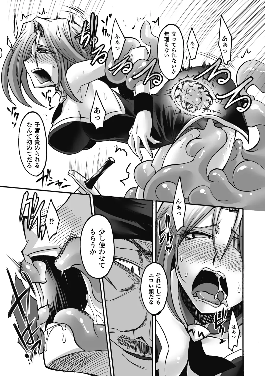 [Ayakase Chiyoko - Segami Daisuke - Shuko] Shikyuukan Anthology Comics Vol.1 Fhentai - Page 49